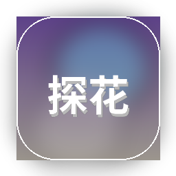 探花网